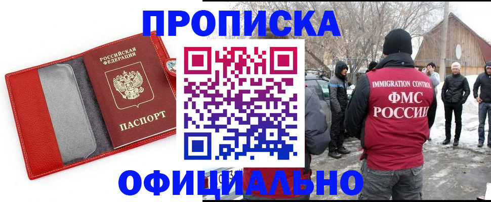 где прописаться в Лабытнанги