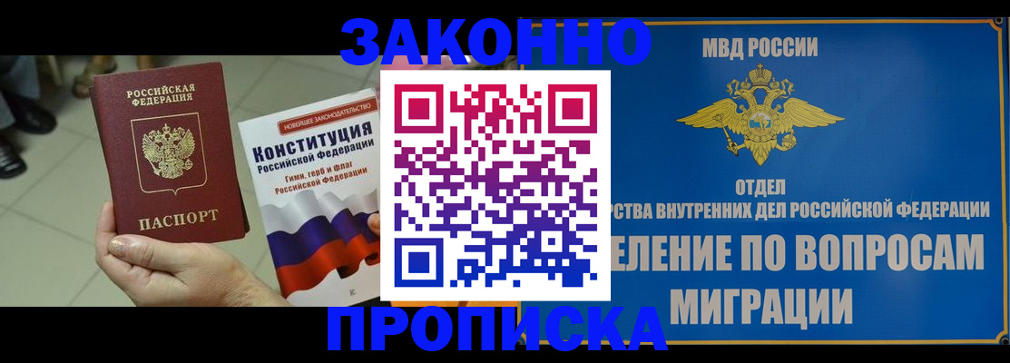 прописка для школы в Лабытнанги