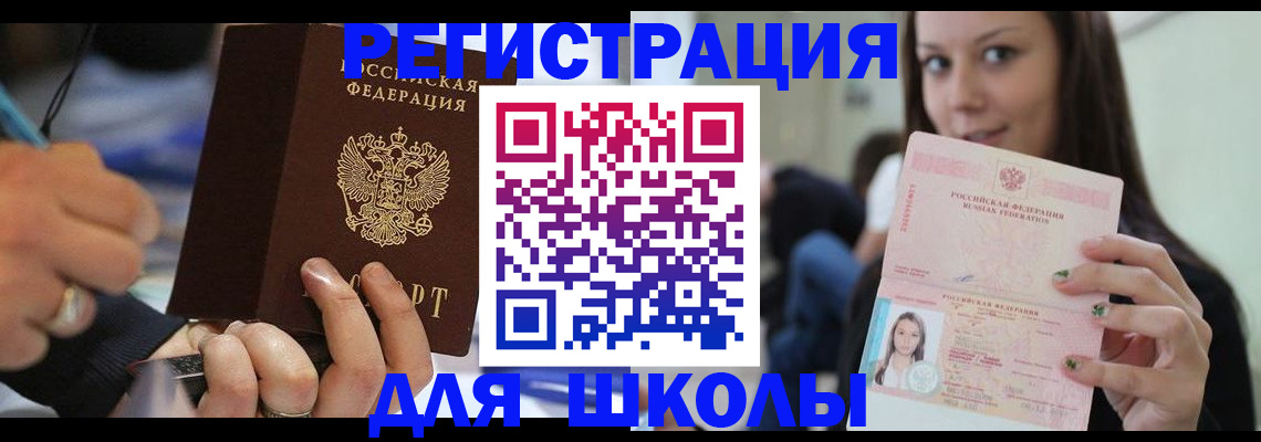 прописка законно в Лабытнанги