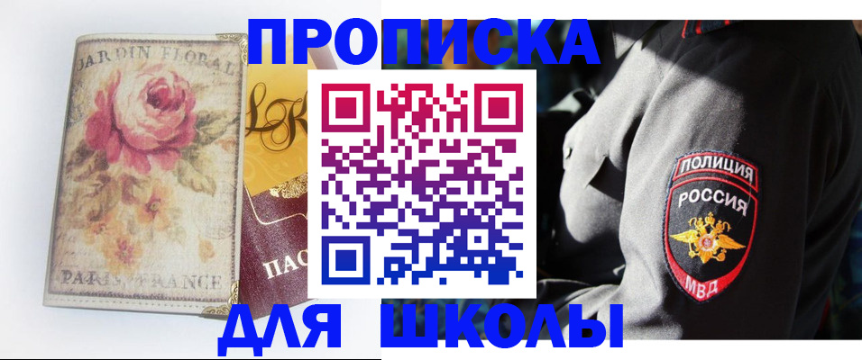 прописка гарантия в Лабытнанги